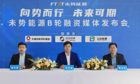 中建材新材料基金领投！未势能源完成5.55亿元B轮融资(中国建材新能源 甘肃)